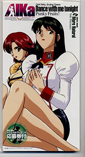 OVA AIKa エンディング・テーマ Dance with me tonight Punky Fruits! 松浦有希 橋本寛 勝又隆一 カラオケ