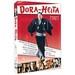 Dora-Heita [2000] (REGION 1) (NTSC)