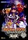 プリンセス クラウン 公式コンプリートガイド (PSP BOOKS)