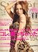 sweet (スウィート) 2008年 09月号 [雑誌]