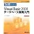 ひと目でわかるMicrosoft Visual Basic 2008 データベース開発入門 (マイクロソフト公式解説書)
