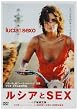 ���V�A��SEX �w�A���C���� [DVD]