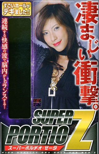 スーパーポルチオ・ゼータ 立花里子