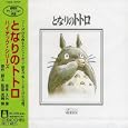 My Neighbor Totoro