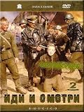 Come and See (DVD NTSC)