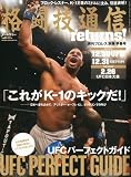 �T���v�����X�ʍ� UFC JAPAN (�W���p��) �ϐ�K�C�h 2012�N 2/26�� [�G��]