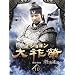 ���N�� �e�W������ DVD-BOX 10