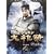 ���N�� �e�W������ DVD-BOX 10