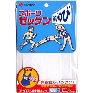 スポーツゼッケン MA-31