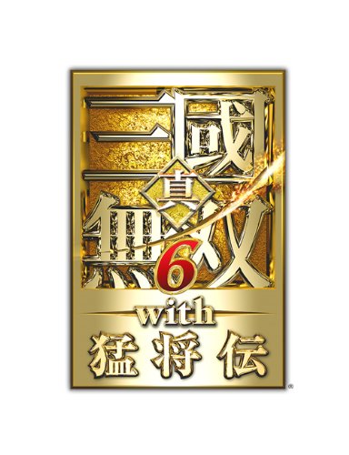 真・三國無双6 with 猛将伝
