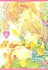 あさがお―morning glory〈2〉 (新書館ディアプラス文庫)