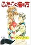 How to Draw Manga: Couples: Couples (text in Japanese)