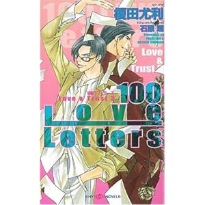 100 Love Letters ���u&�g���X�g3 (SHY�m�x���X)