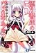 漂う書庫のヴェルテ・テラ5 (富士見ファンタジア文庫)
