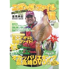 エギングファイル7 [DVD]