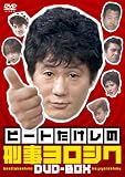 �r�[�g�������̌Y�������V�N [DVD] �摜