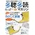多聴多読マガジン 2010年 06月号 [雑誌]