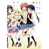 ¤¤ó¤¤¤í¥â¥¶¥¤¥¯ (3) (¤Þ¤ó¤¬¥¿¥¤¥àKR¥³¥ß¥Ã¥¯¥¹)