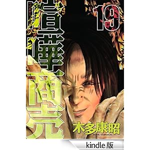 ���܏����i�P�X�j �����O�}�K�W���R�~�b�N�X