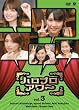 �n���v���A���[ Vol.3 [DVD]