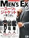 MEN'S EX (メンズ・イーエックス) 2010年 10月号 [雑誌]