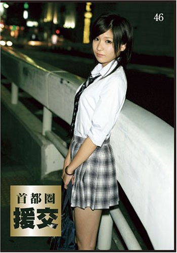 ���Է���� 46 [DVD]