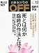 日経おとなの OFF (オフ) 2010年 12月号 [雑誌]