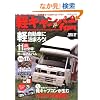 �y�L�����p�[fan vol.9 (���G�X���f�B�A���b�N 332)