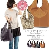 【to8077】ハンドにも、ショルダーにも！リバーシブルレオパード トートバッグ (F, 03.ダークパープル)