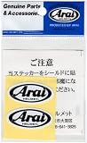 アライ(ARAI) 1595 シールド用 ステッカー 2枚1組 1595