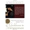 Books I Recommend for Writers