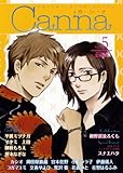 オリジナルボーイズラブアンソロジー Canna Vol.5
発売元:フランス書院