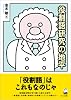 役割語研究の地平