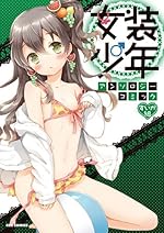 ������ǯ���󥽥��������ߥå� �������� (ID���ߥå��� REX���ߥå���)