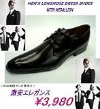 <strong>激安</strong>￥3,980【@ZINO】紳士靴ロングノーズレース外羽根メダリオンforビジネスシューズ・ブライダル［ブラック］5701