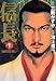 信長1 桶狭間の戦い (MF文庫 10-4)でAmazonアフィリエイトツール