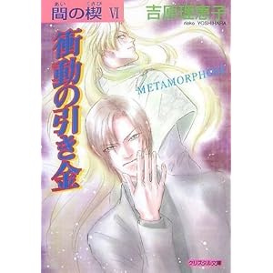 �Ԃ̞��q6�r�Փ��̈����� (�N���X�^������)