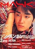MASK (マスク) 2007年 02月号 [雑誌]-