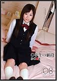 実録C学生の値段8 女学生