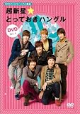 NHK�e���r�Ńn���O���u�� ���V�����Ƃ��Ă����n���O��DVD Vol.2