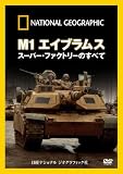 �ʥ���ʥ� ��������ե��å�[DVD] M1�����֥�ॹ