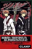 �w�c�o�T�\RESERVoir CHRoNiCLE 22�� (���N�}�K�W���R�~�b�N�X)�x���g�債�Č���