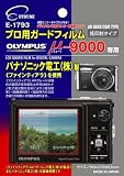エツミ プロ用ガードフィルム オリンパスμ9000専用 E-1793