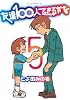 友達100人できるかな（5） (アフタヌーンKC)