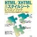 HTML/XHTML&�������륷���ȥ�å���֥å������ƥåץХ����ƥå׷����ǥޥ������Ǥ���