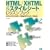 HTML/XHTML&�X�^�C���V�[�g���b�X���u�b�N�\�X�e�b�v�o�C�X�e�b�v�`���Ń}�X�^�[�ł���