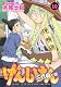 げんしけん 二代目の壱(10) (アフタヌーンKC) げんしけん 二代目の壱(10) (アフタヌーンKC)