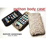 ﾏﾕﾐﾊｾｶﾞﾜ ﾊﾟｲｿﾝﾚｻﾞｰ蛇革 iphone3ｹｰｽ(ﾎﾞﾃﾞｨﾀｲﾌﾟ･本革)日本製