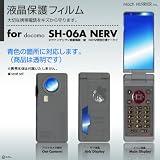 docomo SH-06A NERV ���ʎd�l�P�[�^�C ��p �t���ی�t�B���� 3�䕪�Z�b�g