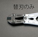 EA545BC-54 [EA545BC-4用] 替 刃 [その他]